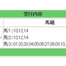 土曜日は36万円獲得となりました：競馬