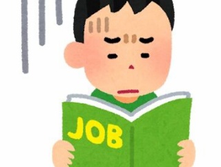 無職なんだがいい仕事ないか？