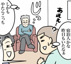 再会したギリシャ人が驚いたオーナーの過去