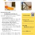『結だより vol.62』9月号