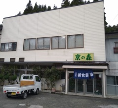 一関市の京の森ドライブインに行く！