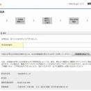 NTT固定電話をようやく解約(申込み)しました．．．．