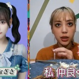 『[＝LOVE] 1/14放送のゼロイチ、なーたんの友達とイコラブファン発見』の画像
