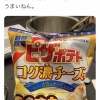 「これ永遠食べてられるわ」ってお菓子