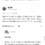 【ド正論】男さん「旅館客室でタバコ吸ったら罰金1万円取られた！口コミレビューで星1付けて貶してやる」　→　旅館が痛快な正論を返して逆に世間の好感度が爆上がりｗｗｗｗ