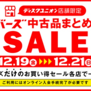 ディスクユニオンお茶の水クラシック館