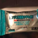 まあ、汚部屋住人（しかも１Ｋ）なんですけどね