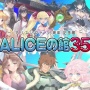 老舗アダルトゲームメーカーのアリスソフト、新型ハード『アリスソフトミニ』発表！プレイ不可能になっていた旧作が遊べるように！？