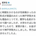 【悲報】神戸学院薬学部、定員250人に対して156人の入学者しかいない...