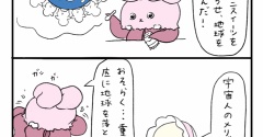 コンビニスイーツの闇2
