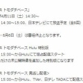 韓国　BOYSNEXTDOORトモダチベース　(^o^)