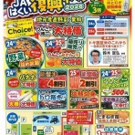 我が家のおでかけ帳