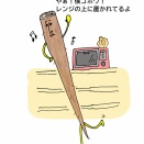 復帰２日前になりました。