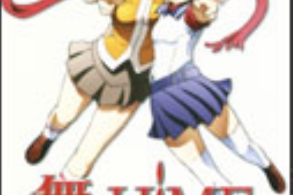 舞-HIME PCファンディスク　1〜6 Amazon.co.jp: 舞-HiME ファンディスク [DVD] : 中原麻衣, 千葉紗子