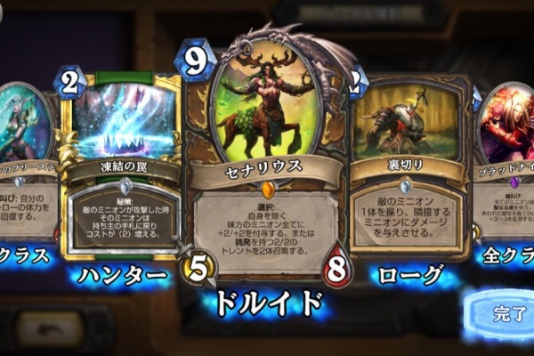 ハースストーン 極ウォーリア