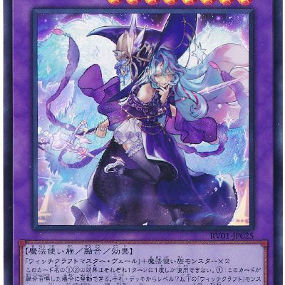 遊戯王OCG情報】Vジャンプ定期講読の6号目『契約を結びし竜の戦士