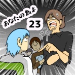 へー子のウラ漫画日和