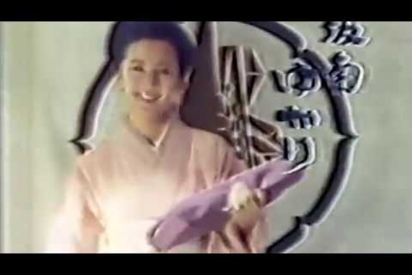 名古屋 東海ローカルcm 備忘録 岡崎健康ランド