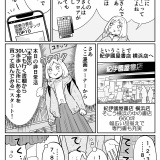 【漫画】本屋のいつも行く書棚から30歩歩いた所にある本を買って読んでみた話【非日常活はじめました。】