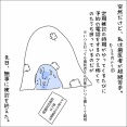 歯医者の定期検診を無事に終えたM子。