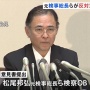 【  #検察庁法改正の強行採決に反対します 】元検事総長らが異例の反対意見書を提出！　自民党幹部「支持率は下がるだろうが、選挙がしばらくないから強行採決だろう」