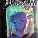 【日記】カードゲームな話題「漫画版LOST、読んできました！」【デュエマ】