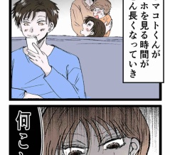 妻と身体が入れ替わった話ー俺ってイクメンだよね？ー39話【すくパラ連載】