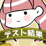 『【中受・小5】テスト結果(Cカリテ5年下第13・14回・2025年12月6日実施)』の画像