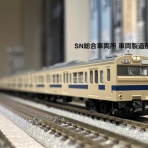 SN総合車両所のブログ