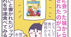たべっ子水族館ホワイト
