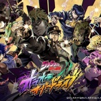 ジョジョのソシャゲ、イベント報酬としてURトンペティを実装