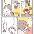 【インスタ漫画】第５４３話。すききらい