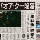 【画像あり】ガンダムの一年戦争最終局面『ア・バオア・クー攻略戦』での連邦とジオンの戦力差がこちらｗｗｗｗｗ