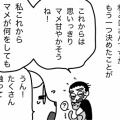 猫の余命宣告⑩いろんな誤算