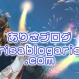 『【FF14】新生祭2025をやってきたよーヾ(〃^∇^)ノ【FFXIV】』の画像