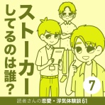 マンガと私と猫ブログ。
