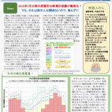 『PVかながわニュースレター第26号を発行しました』の画像