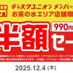 ディスクユニオンJazzTOKYO