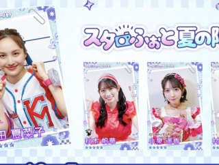 【8/30】本日のももクロ情報！しおりんビルボツアー決定！しおりんオフショ動画公開！スタプロ新パック販売！ちゃんと！あーりん0100！