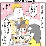 キュートでファニーな姪っ子の話