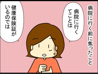 ⑬年末大宴会で母親が倒れた話