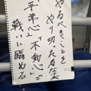 2025 全日本学生大会に向けて・・積み上げていきます！！