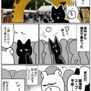 大陶器市に行ってきた