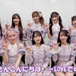 『[イコラブ] TVアニメ「クラスの大嫌いな女子と結婚することになった。」OPテーマ担当、＝LOVEよりコメント動画が到着』の画像