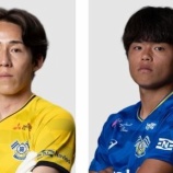 『「ここは踏ん張りどころ」FC今治 2選手の負傷離脱を発表 GK髙木和徹がトレーニング中に負傷 MF佐藤璃樹が金沢戦で受傷 それぞれ全治期間は不明』の画像