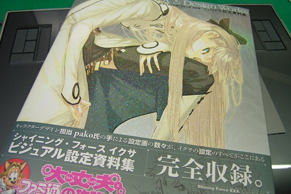 葉専用秘密基地 本 雑誌 画集