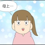 「moroの家族と、ハンドメイドと。」moroオフィシャルブログ