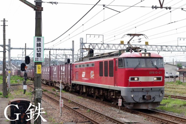 写真集『日本の鉄』 G鉄グラフィティ - 4075レを撮る