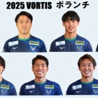 『2025シーズン 徳島ヴォルティス出場記録（ボランチ編）』の画像