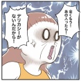 お義父さん、それセクハラです！【24】